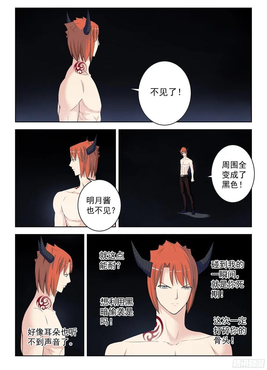 王牌御史韩漫全集-309,黑夜中的黑夜无删减无遮挡章节图片 