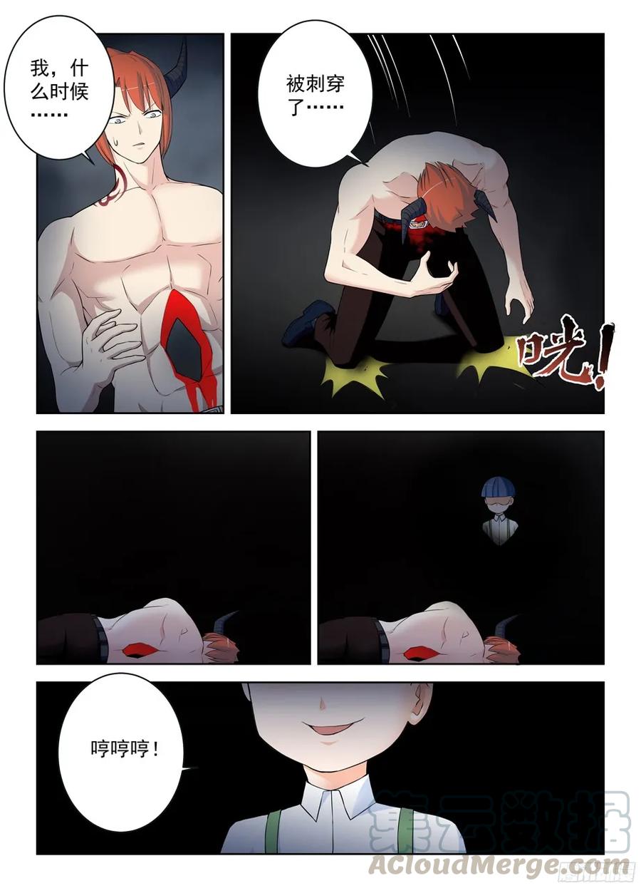 王牌御史韩漫全集-309,黑夜中的黑夜无删减无遮挡章节图片 