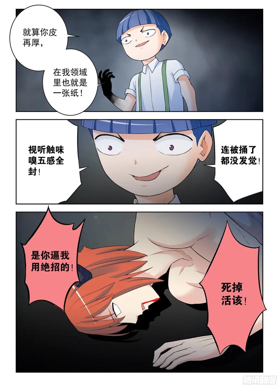 王牌御史韩漫全集-309,黑夜中的黑夜无删减无遮挡章节图片 