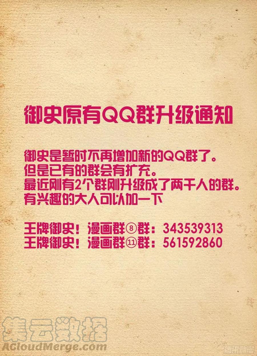 王牌御史韩漫全集-309,黑夜中的黑夜无删减无遮挡章节图片 