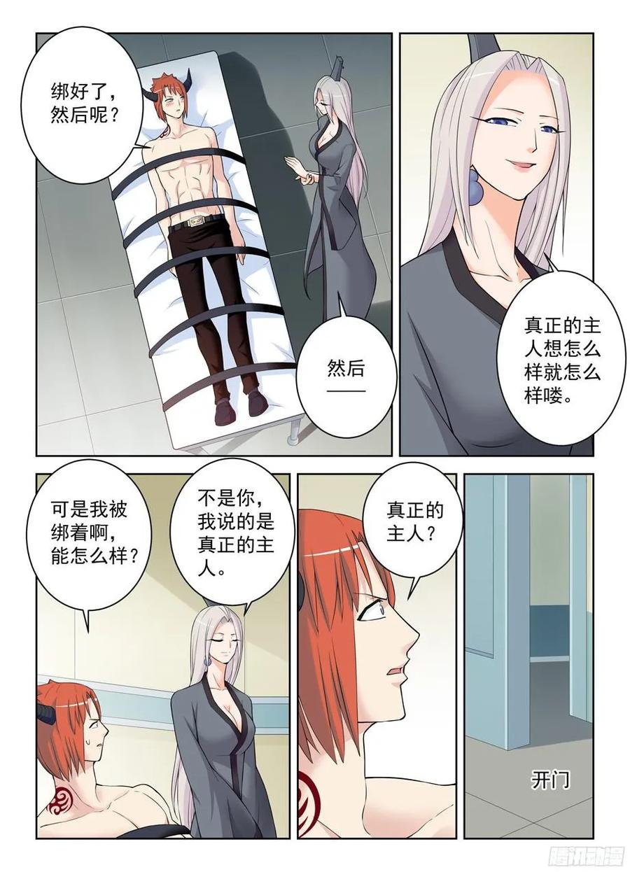 王牌御史韩漫全集-309,黑夜中的黑夜无删减无遮挡章节图片 