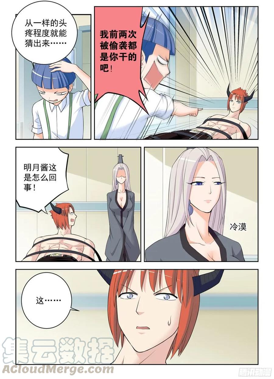 王牌御史韩漫全集-309,黑夜中的黑夜无删减无遮挡章节图片 