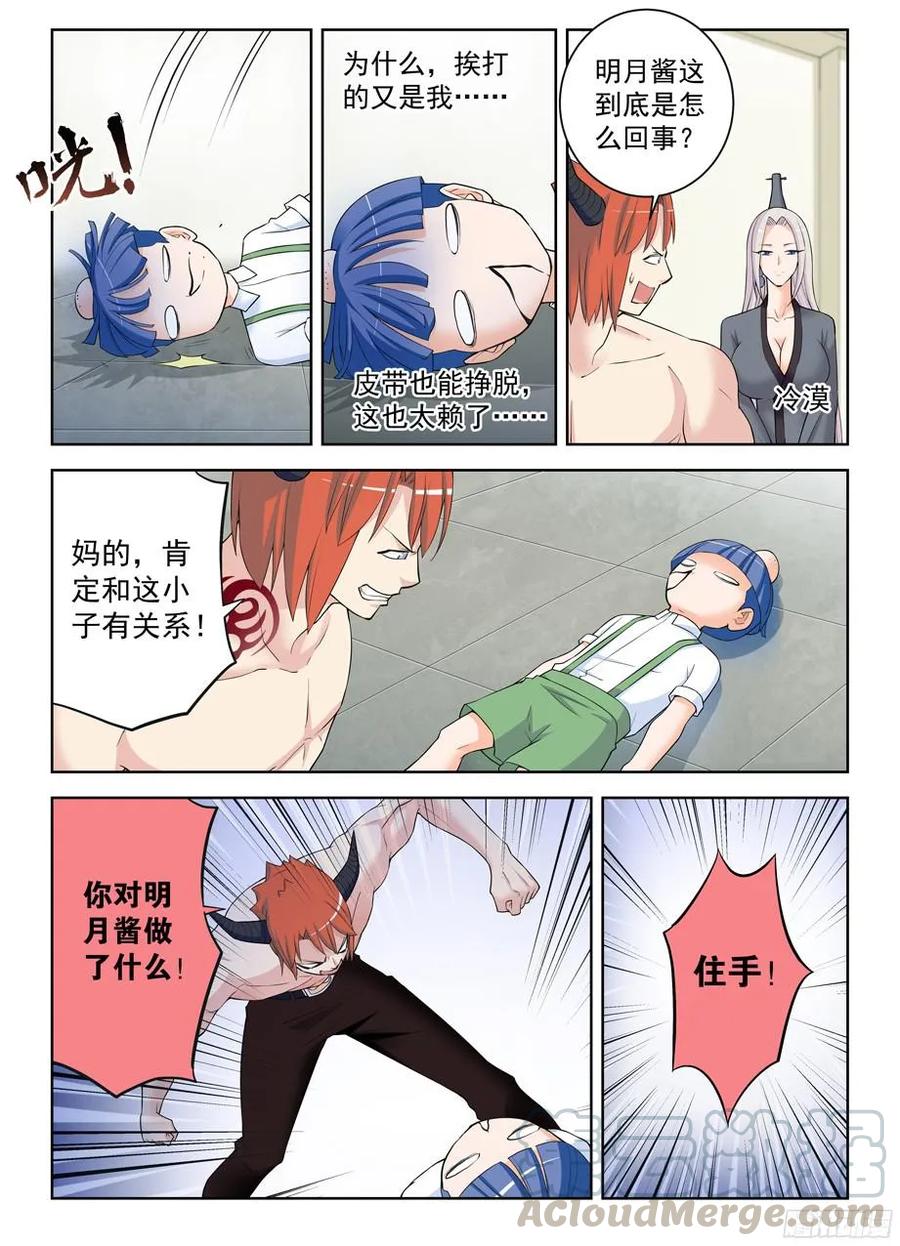 王牌御史韩漫全集-309,黑夜中的黑夜无删减无遮挡章节图片 