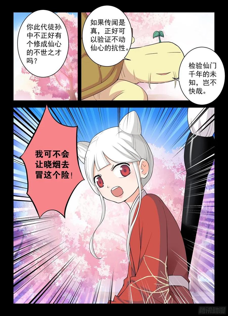 王牌御史韩漫全集-311,入侵黄大姐！无删减无遮挡章节图片 