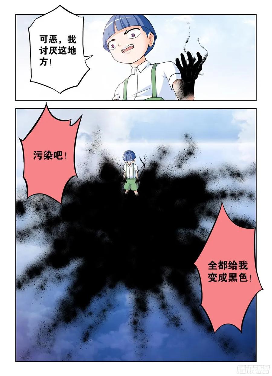 王牌御史韩漫全集-311,入侵黄大姐！无删减无遮挡章节图片 