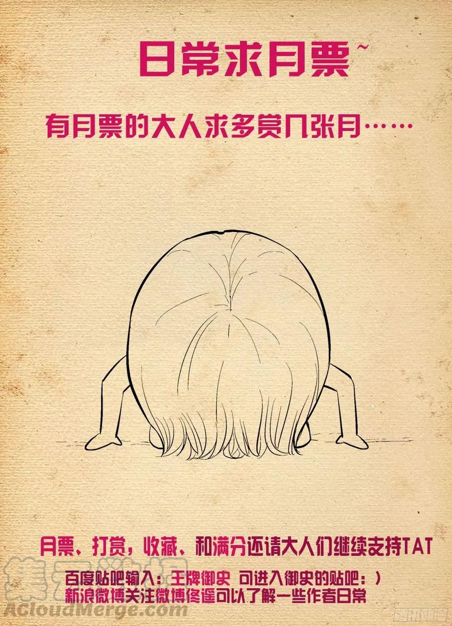 王牌御史韩漫全集-311,入侵黄大姐！无删减无遮挡章节图片 