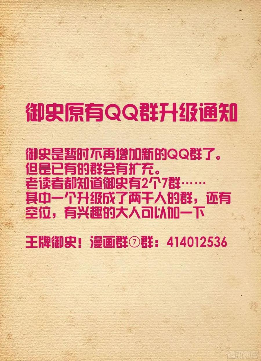 王牌御史韩漫全集-311,入侵黄大姐！无删减无遮挡章节图片 