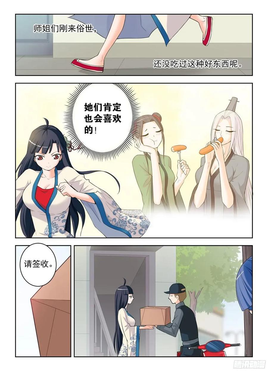 王牌御史韩漫全集-311,入侵黄大姐！无删减无遮挡章节图片 