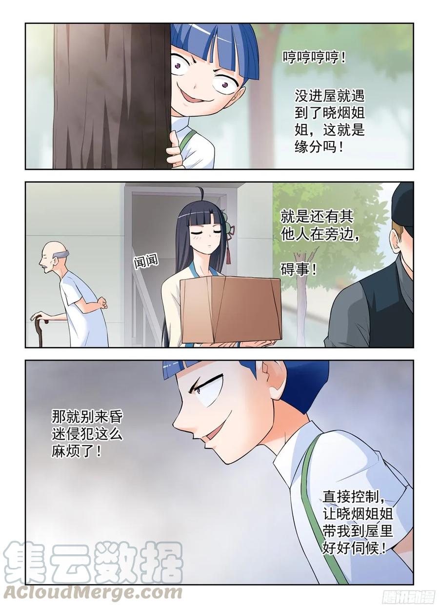 王牌御史韩漫全集-311,入侵黄大姐！无删减无遮挡章节图片 