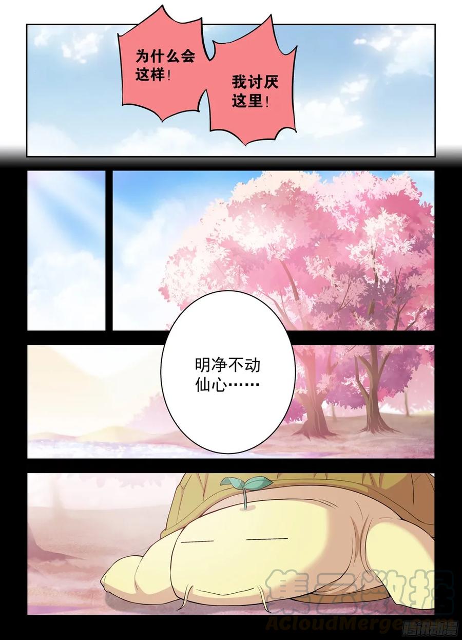 王牌御史韩漫全集-311,入侵黄大姐！无删减无遮挡章节图片 