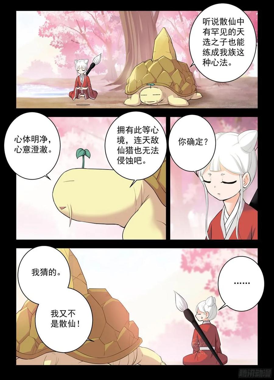 王牌御史韩漫全集-311,入侵黄大姐！无删减无遮挡章节图片 