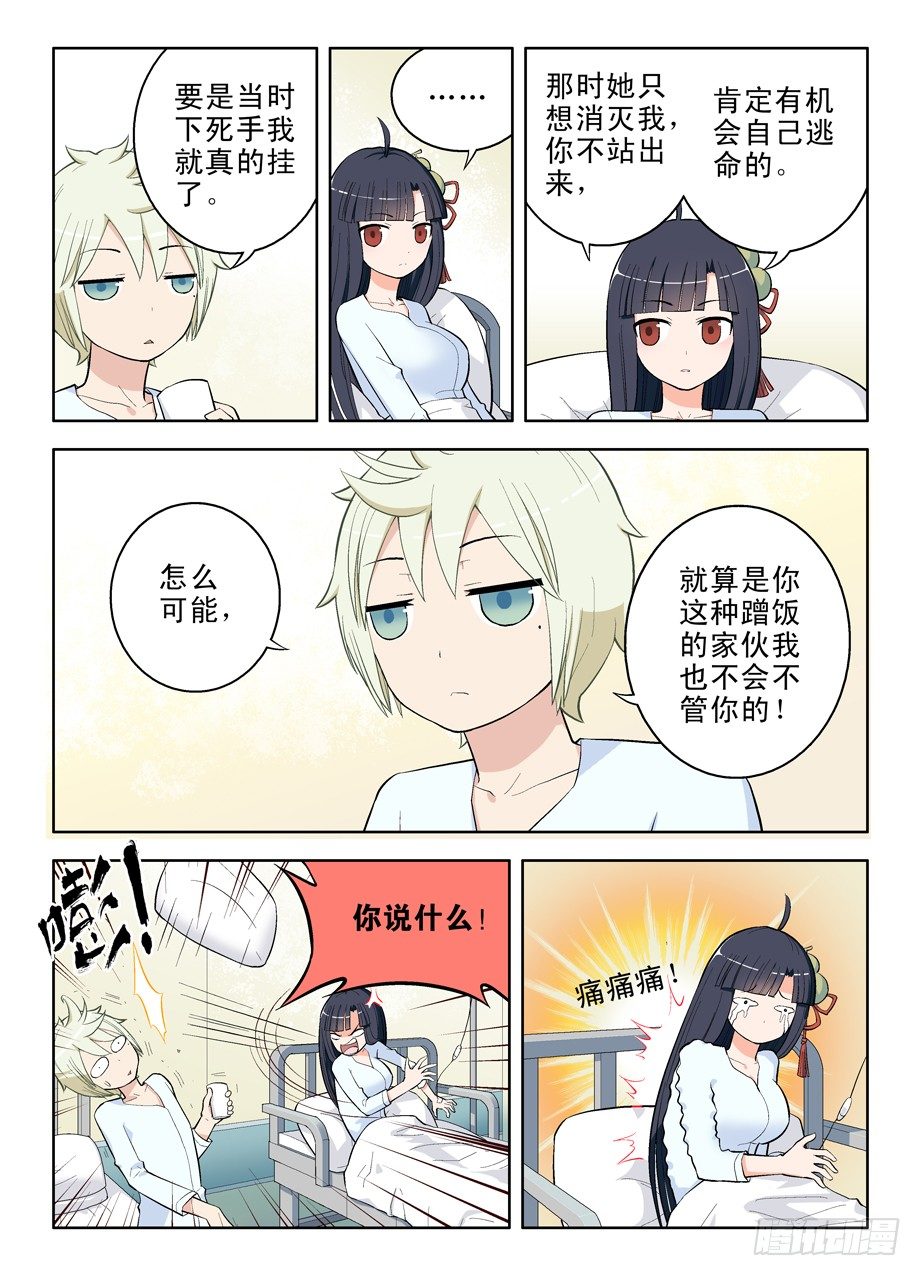 王牌御史韩漫全集-31,正要找你呢无删减无遮挡章节图片 