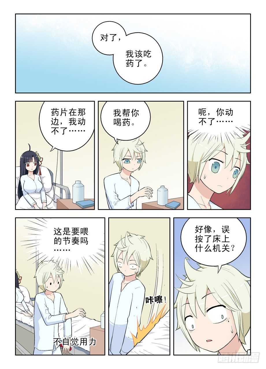 王牌御史韩漫全集-31,正要找你呢无删减无遮挡章节图片 