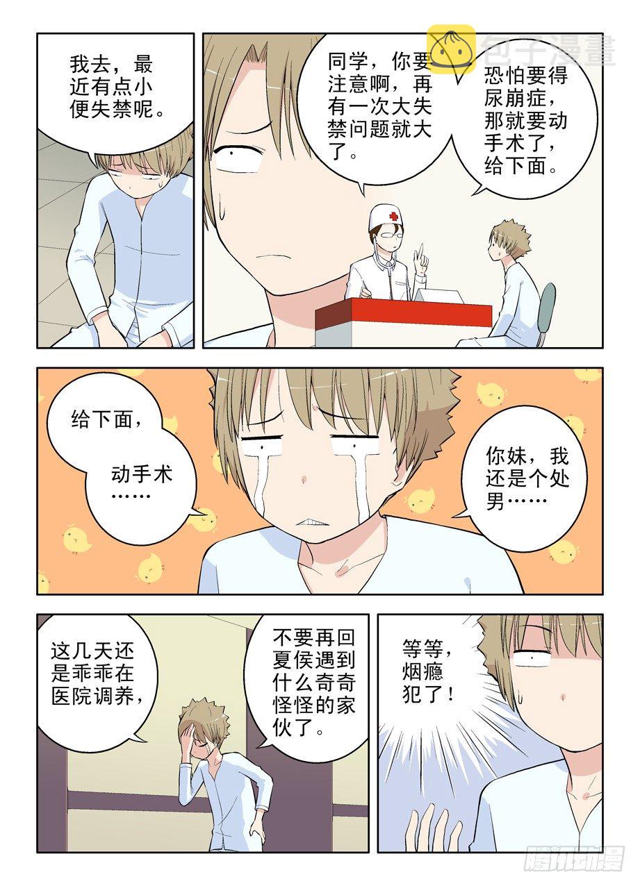 王牌御史韩漫全集-31,正要找你呢无删减无遮挡章节图片 