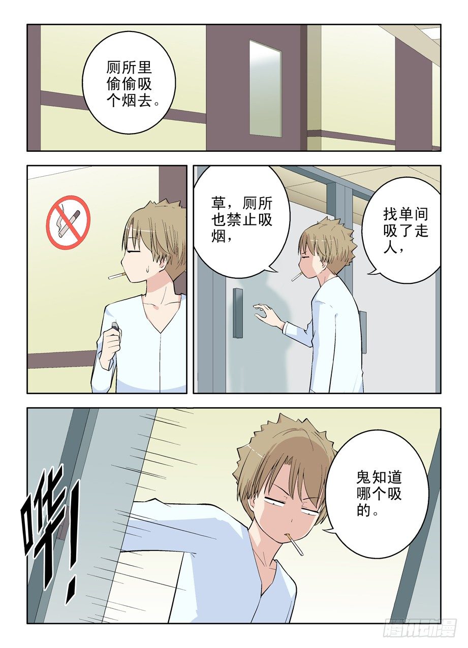 王牌御史韩漫全集-31,正要找你呢无删减无遮挡章节图片 