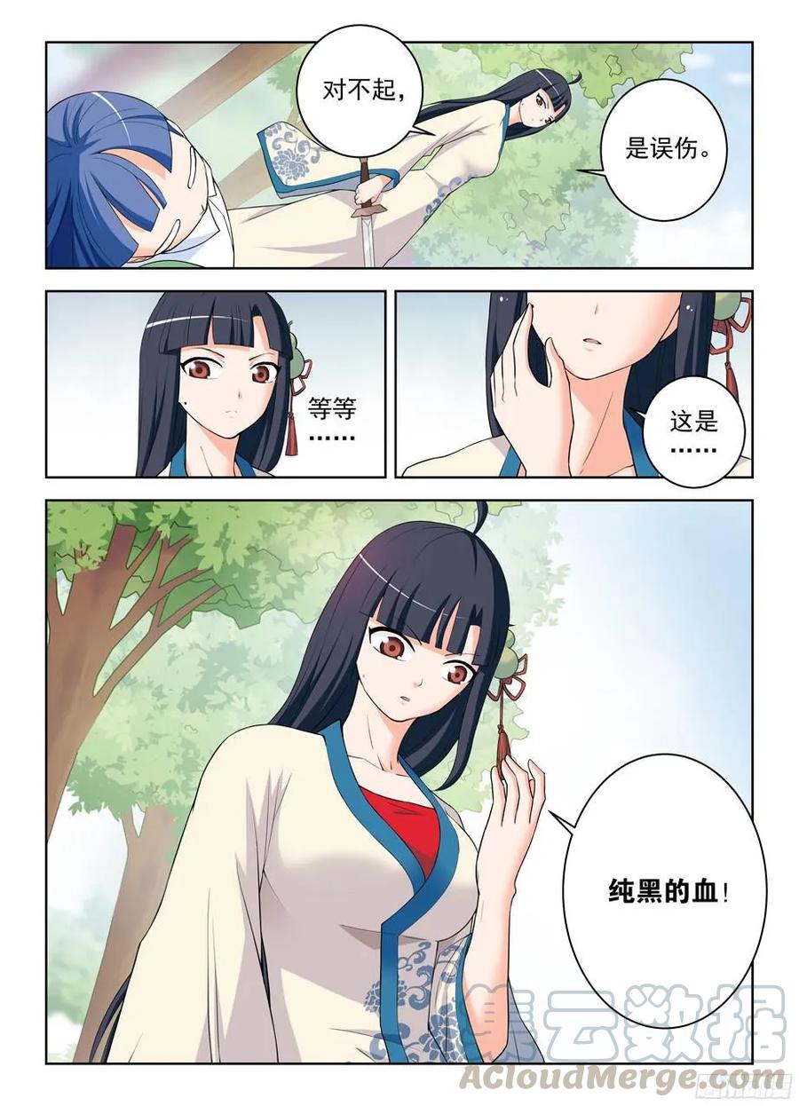 王牌御史韩漫全集-312,另一个杀手锏无删减无遮挡章节图片 