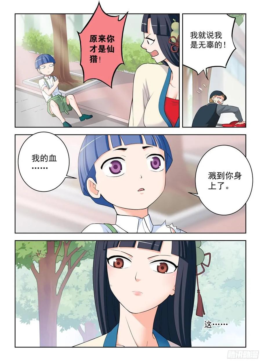 王牌御史韩漫全集-312,另一个杀手锏无删减无遮挡章节图片 