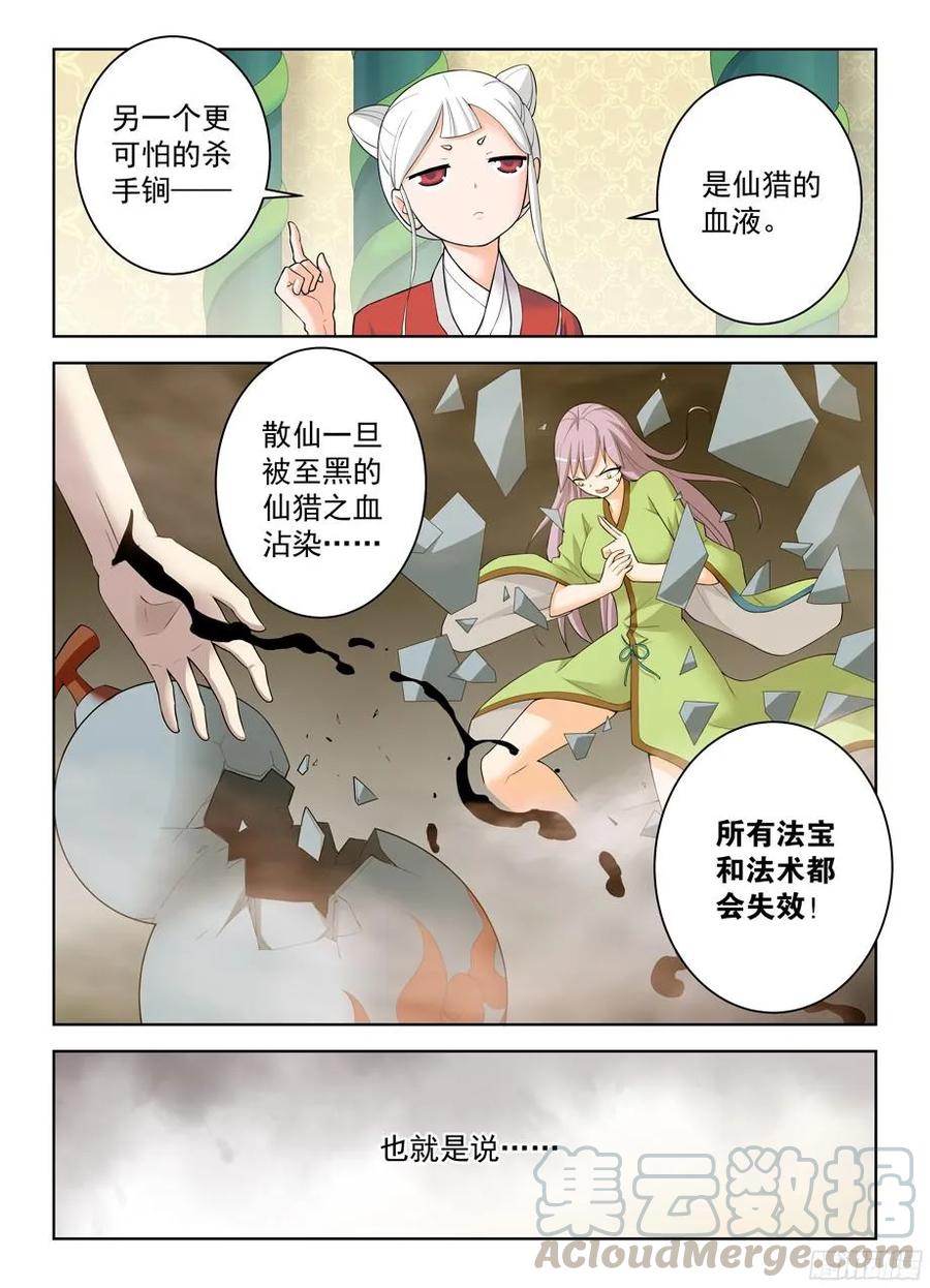 王牌御史韩漫全集-312,另一个杀手锏无删减无遮挡章节图片 