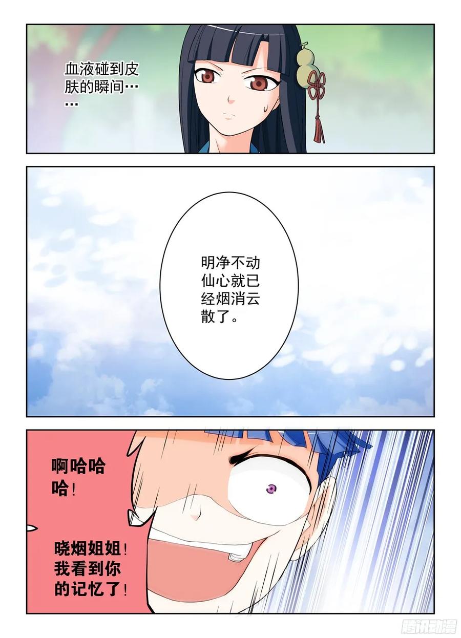 王牌御史韩漫全集-312,另一个杀手锏无删减无遮挡章节图片 