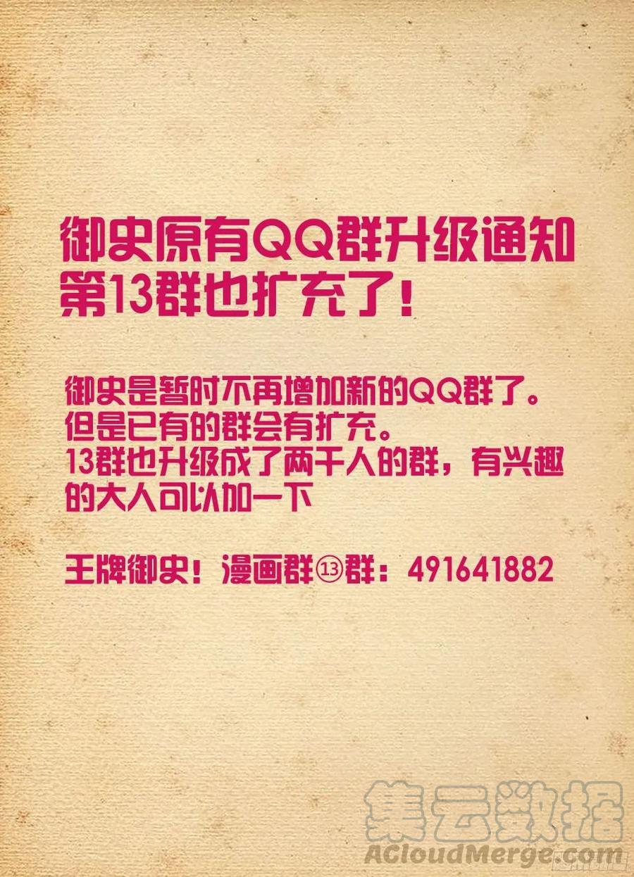 王牌御史韩漫全集-312,另一个杀手锏无删减无遮挡章节图片 