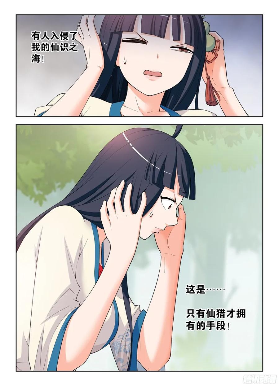 王牌御史韩漫全集-312,另一个杀手锏无删减无遮挡章节图片 