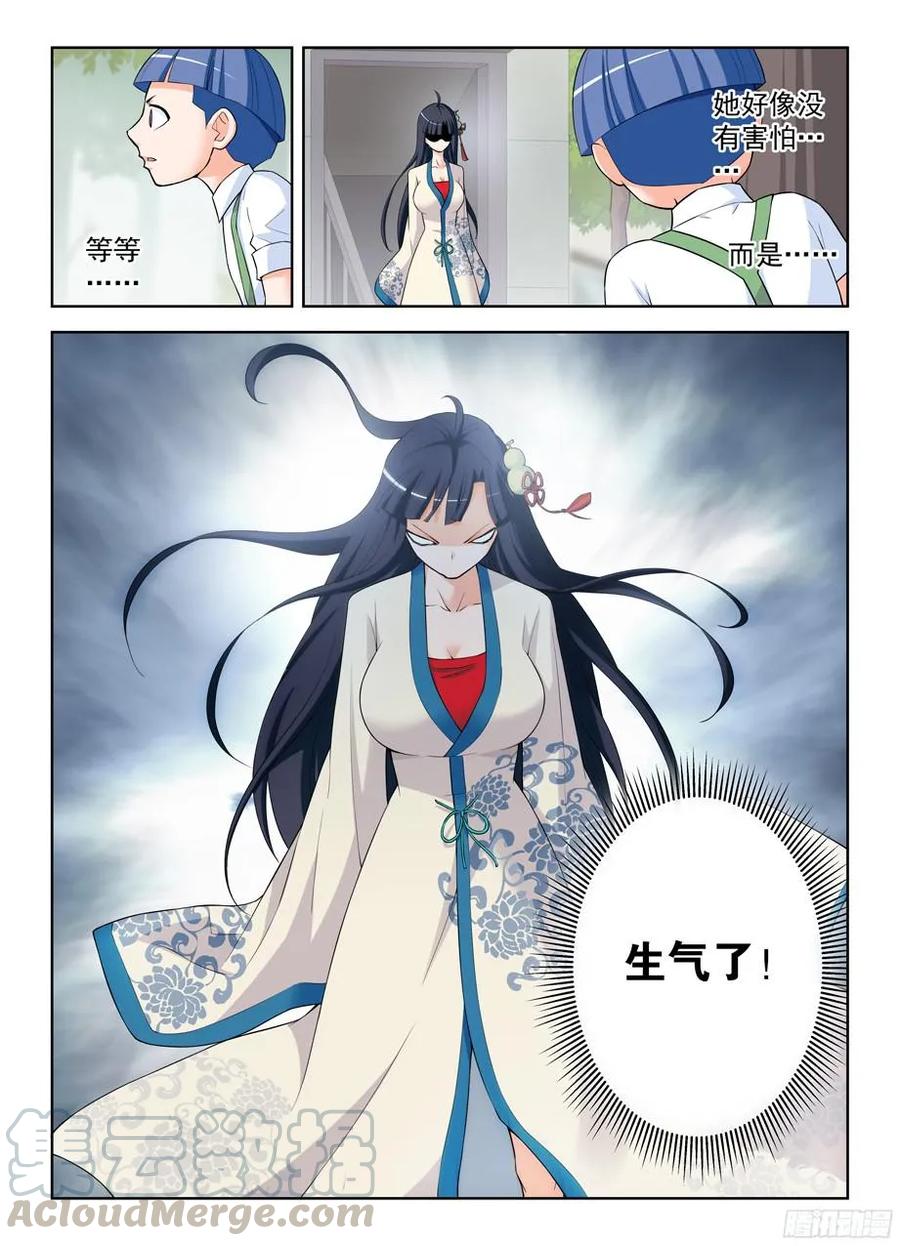王牌御史韩漫全集-312,另一个杀手锏无删减无遮挡章节图片 