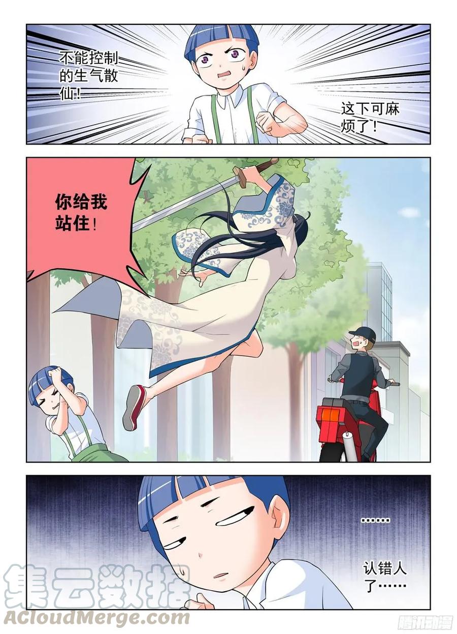 王牌御史韩漫全集-312,另一个杀手锏无删减无遮挡章节图片 