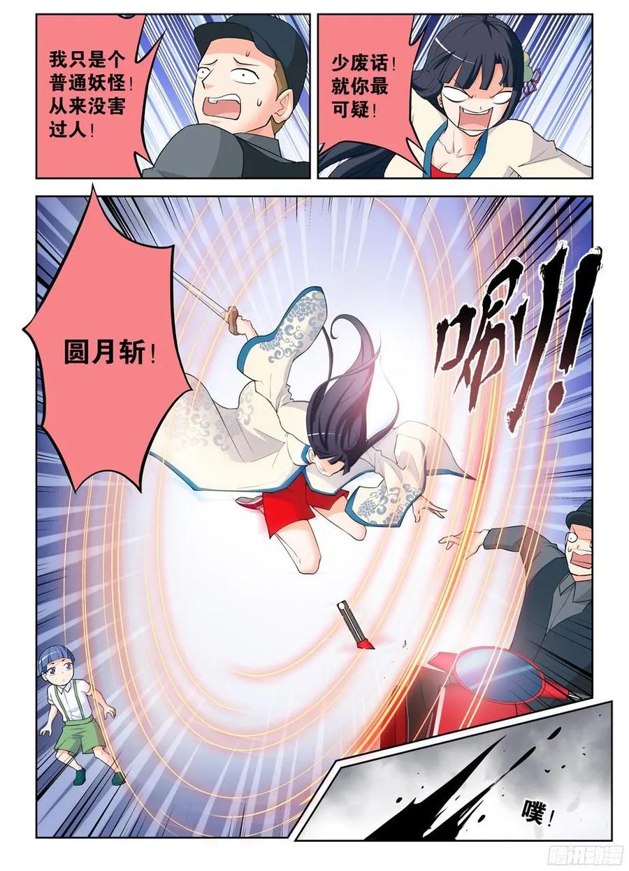 王牌御史韩漫全集-312,另一个杀手锏无删减无遮挡章节图片 