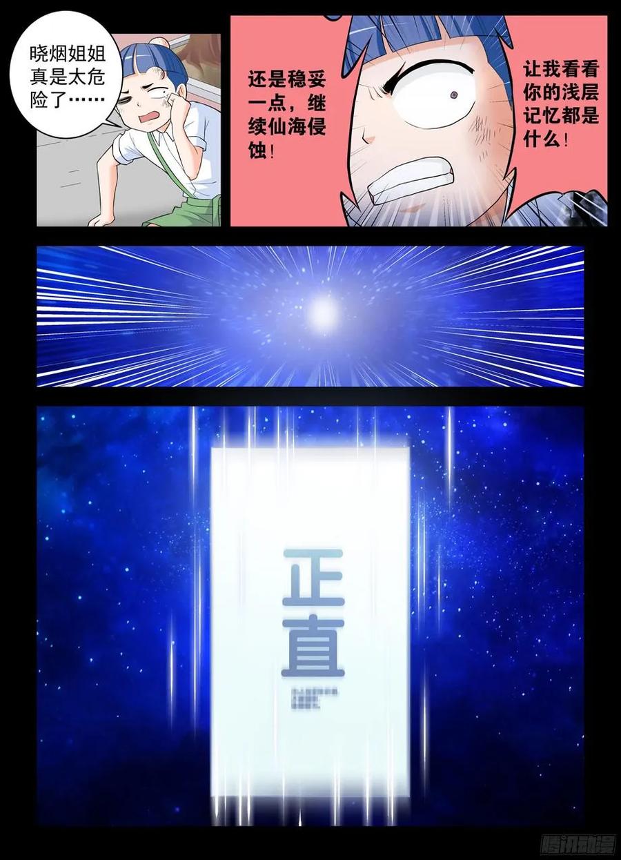 王牌御史韩漫全集-314,心中影无删减无遮挡章节图片 