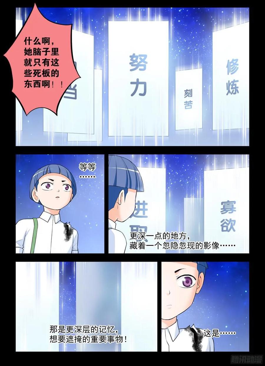 王牌御史韩漫全集-314,心中影无删减无遮挡章节图片 