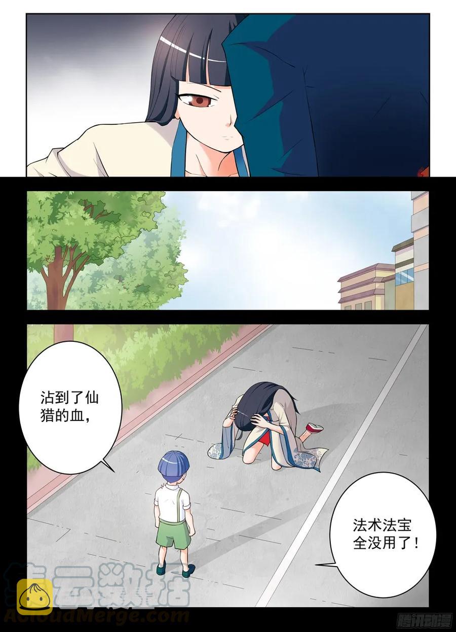 王牌御史韩漫全集-314,心中影无删减无遮挡章节图片 