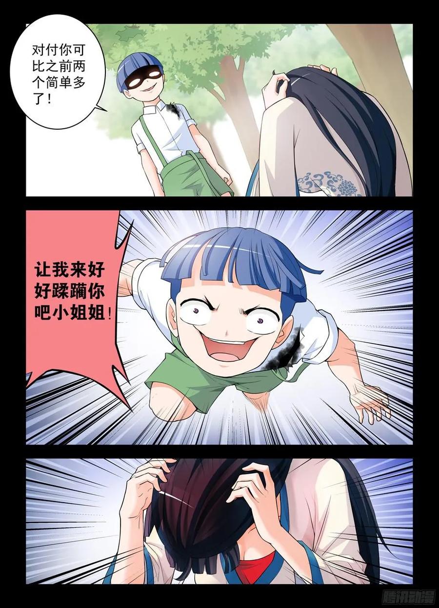 王牌御史韩漫全集-314,心中影无删减无遮挡章节图片 