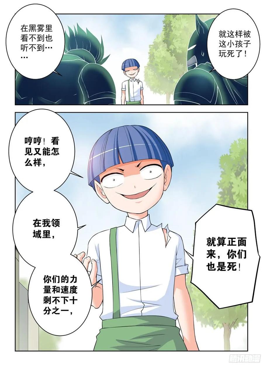 王牌御史韩漫全集-317,不会有外援来救场无删减无遮挡章节图片 