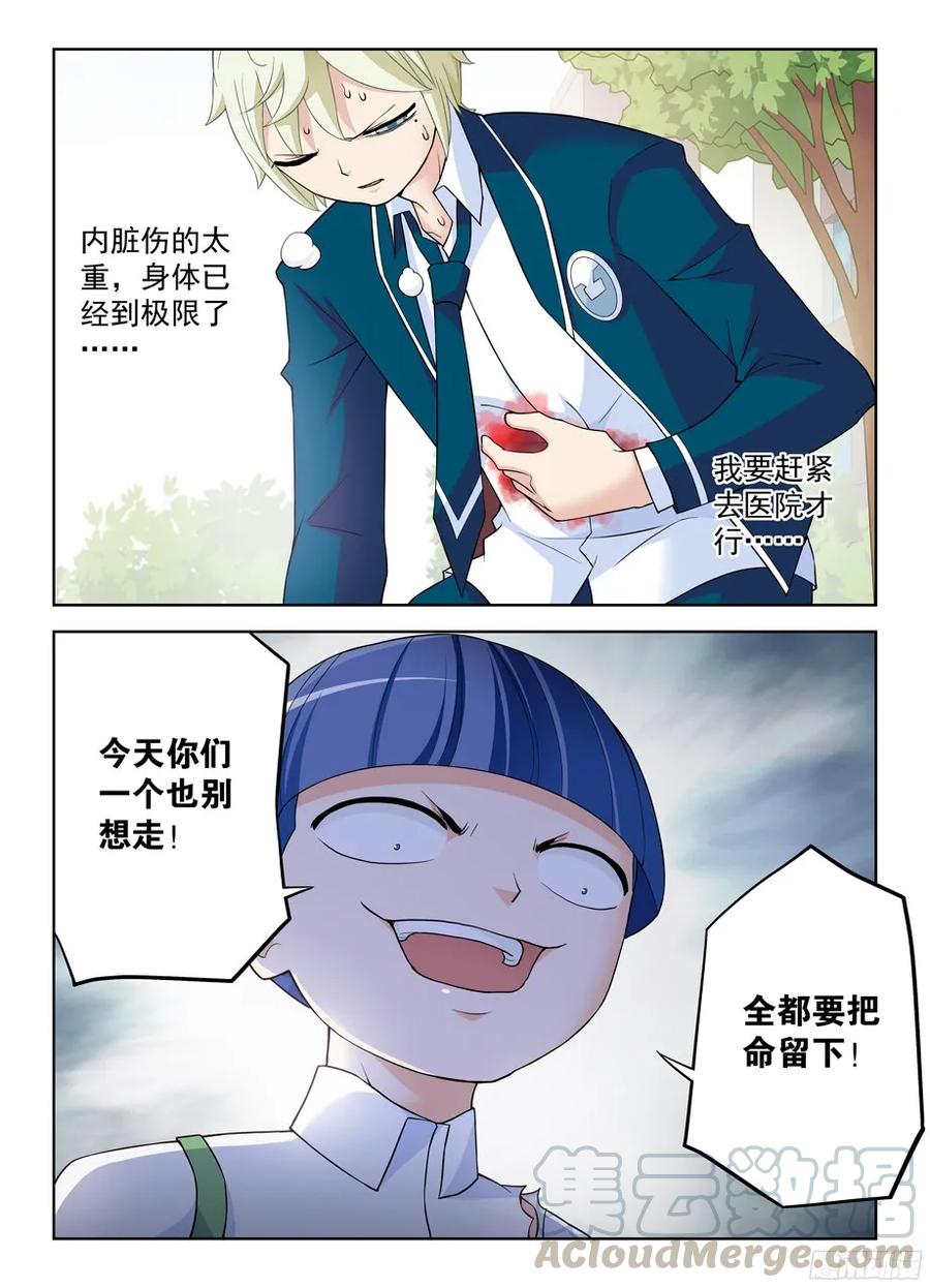 王牌御史韩漫全集-317,不会有外援来救场无删减无遮挡章节图片 