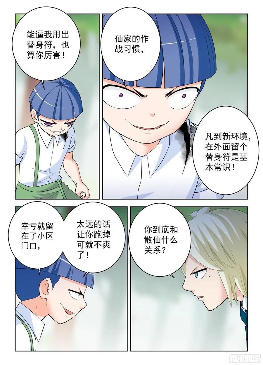 王牌御史韩漫全集-317,不会有外援来救场无删减无遮挡章节图片 
