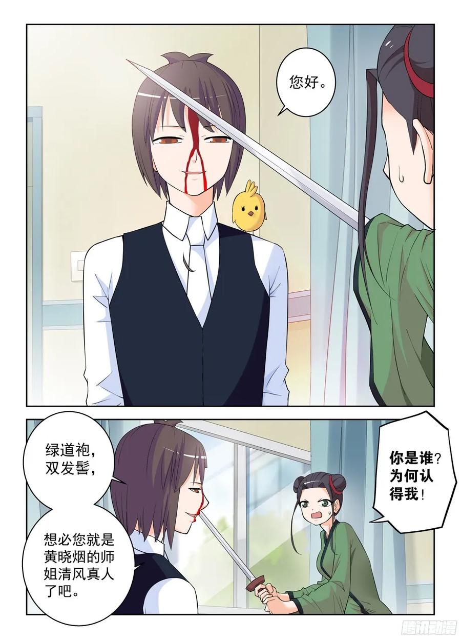 王牌御史韩漫全集-317,不会有外援来救场无删减无遮挡章节图片 