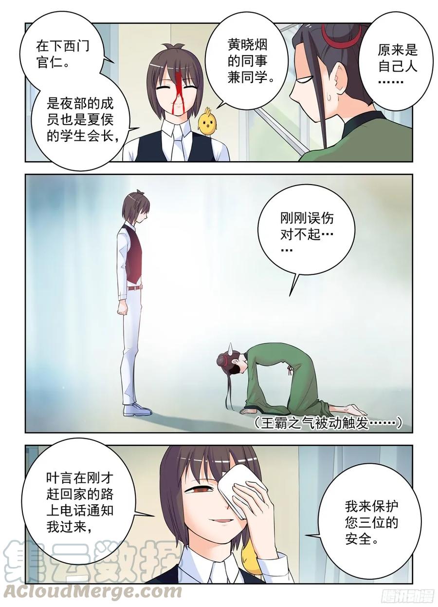 王牌御史韩漫全集-317,不会有外援来救场无删减无遮挡章节图片 