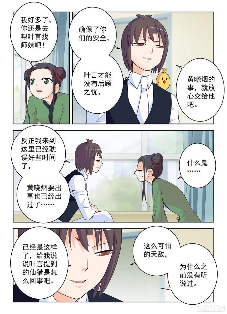 王牌御史韩漫全集-317,不会有外援来救场无删减无遮挡章节图片 