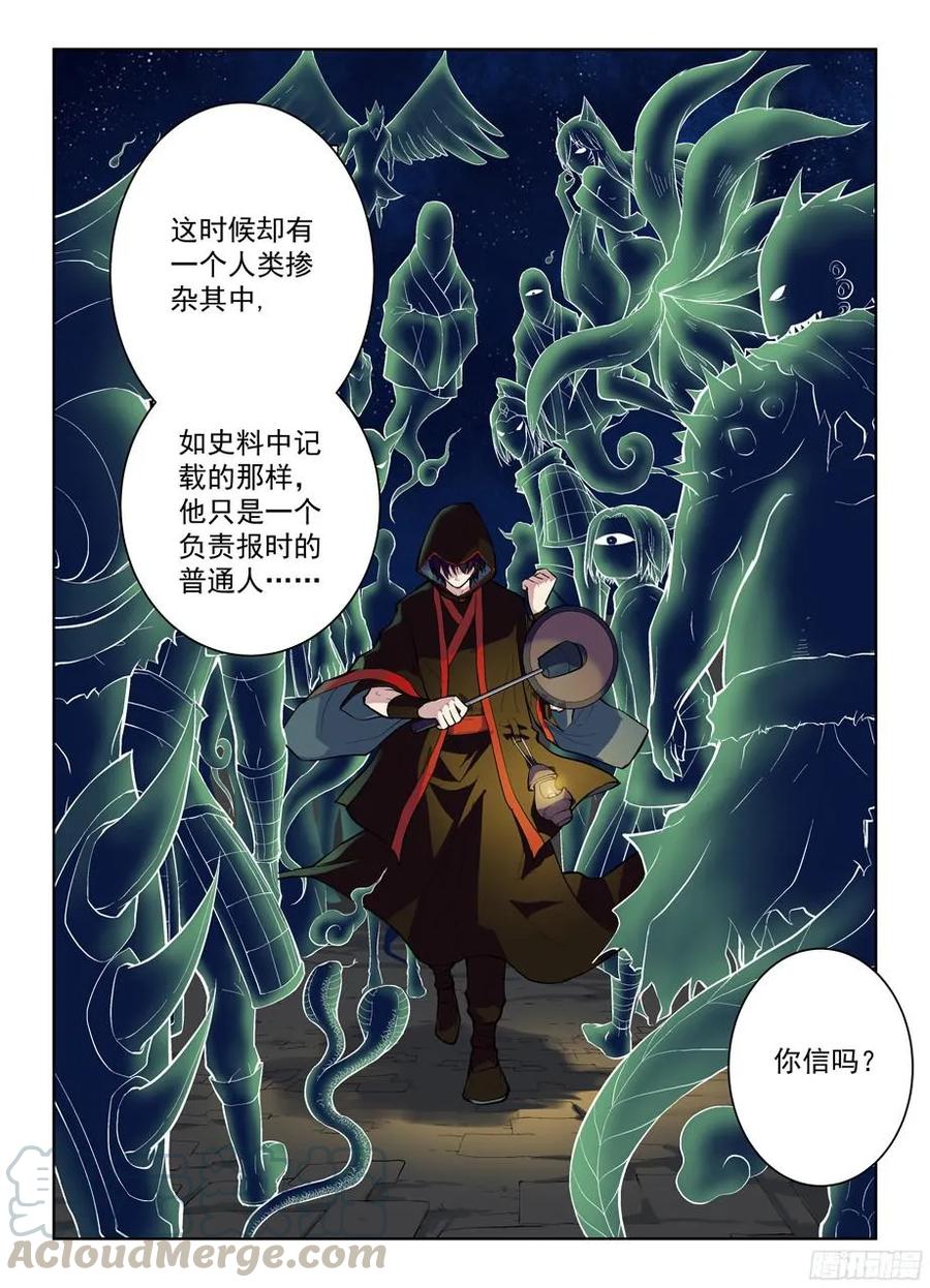 王牌御史韩漫全集-321,你对黑暗一无所知无删减无遮挡章节图片 
