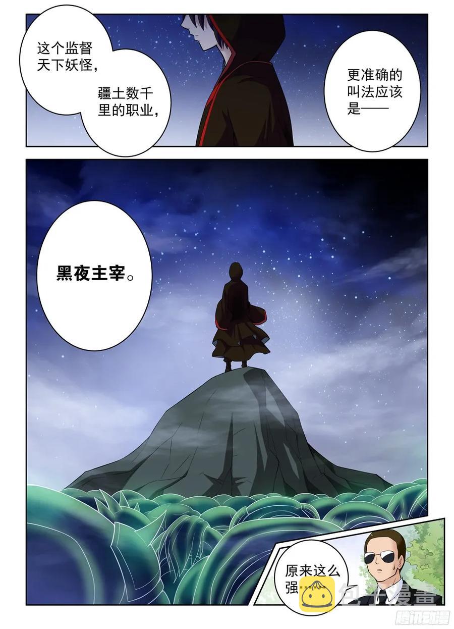 王牌御史韩漫全集-321,你对黑暗一无所知无删减无遮挡章节图片 
