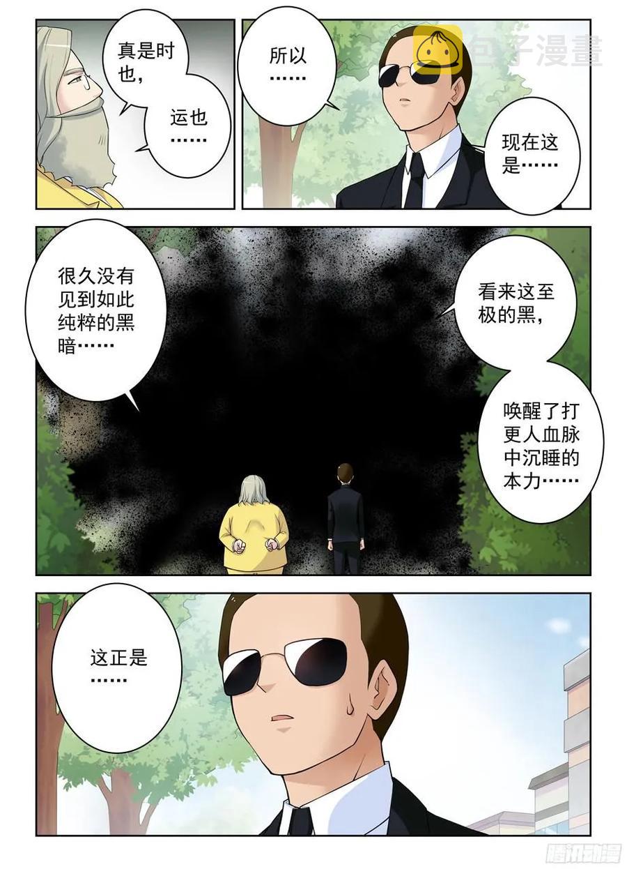 王牌御史韩漫全集-321,你对黑暗一无所知无删减无遮挡章节图片 