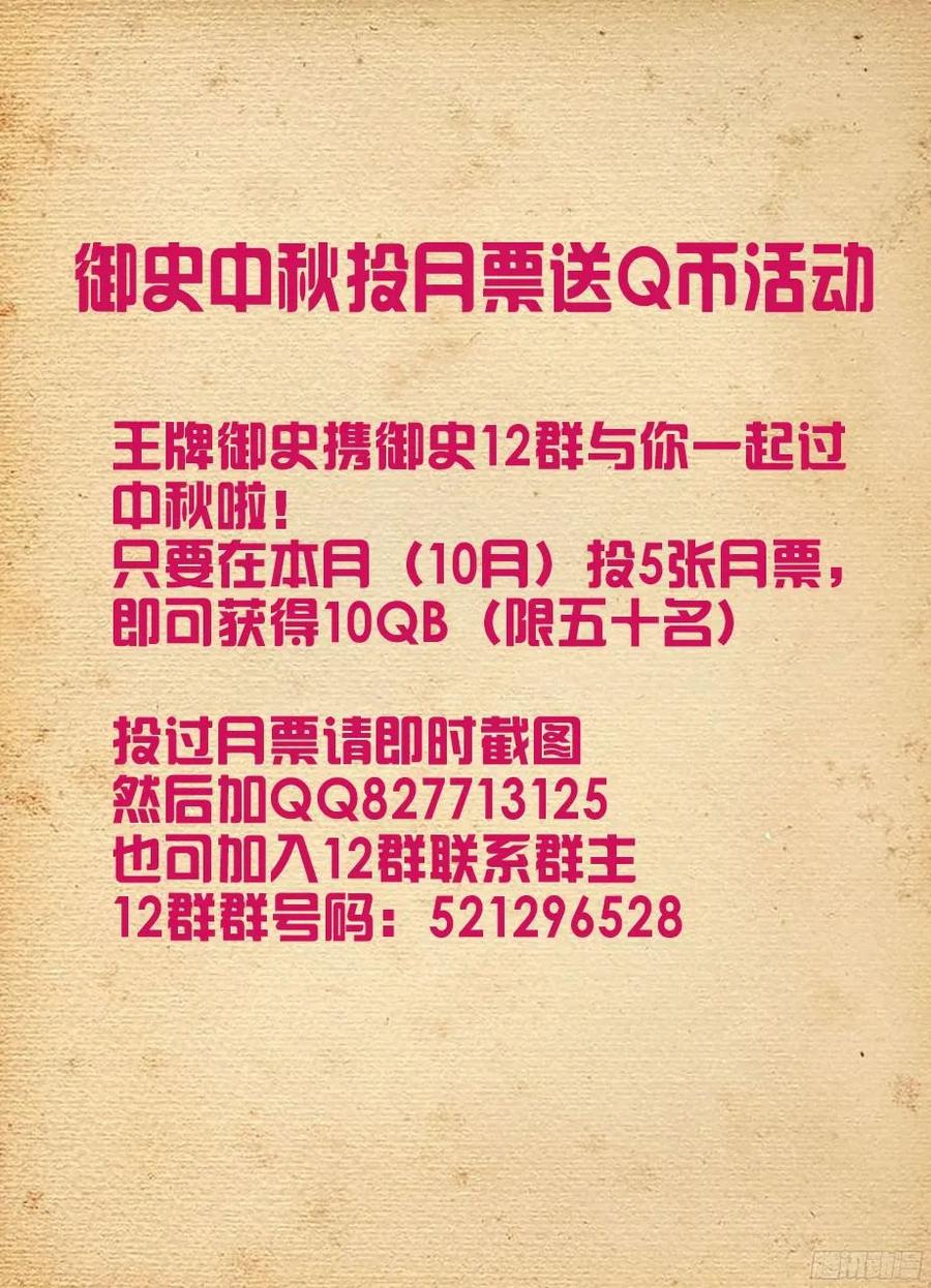 王牌御史韩漫全集-321,你对黑暗一无所知无删减无遮挡章节图片 