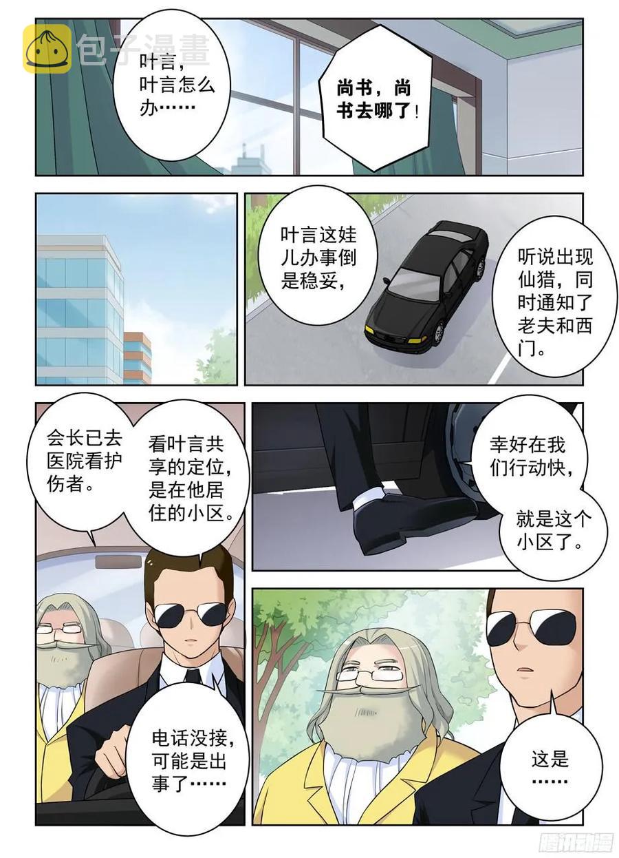 王牌御史韩漫全集-321,你对黑暗一无所知无删减无遮挡章节图片 