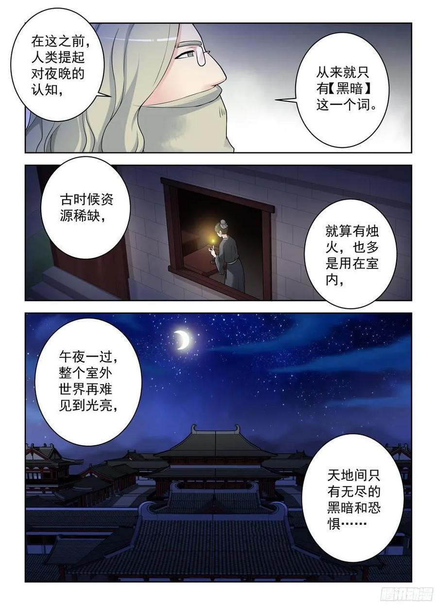 王牌御史韩漫全集-321,你对黑暗一无所知无删减无遮挡章节图片 