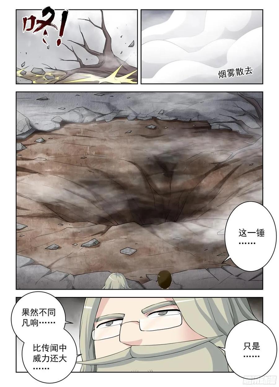 王牌御史韩漫全集-322,正版锤无删减无遮挡章节图片 
