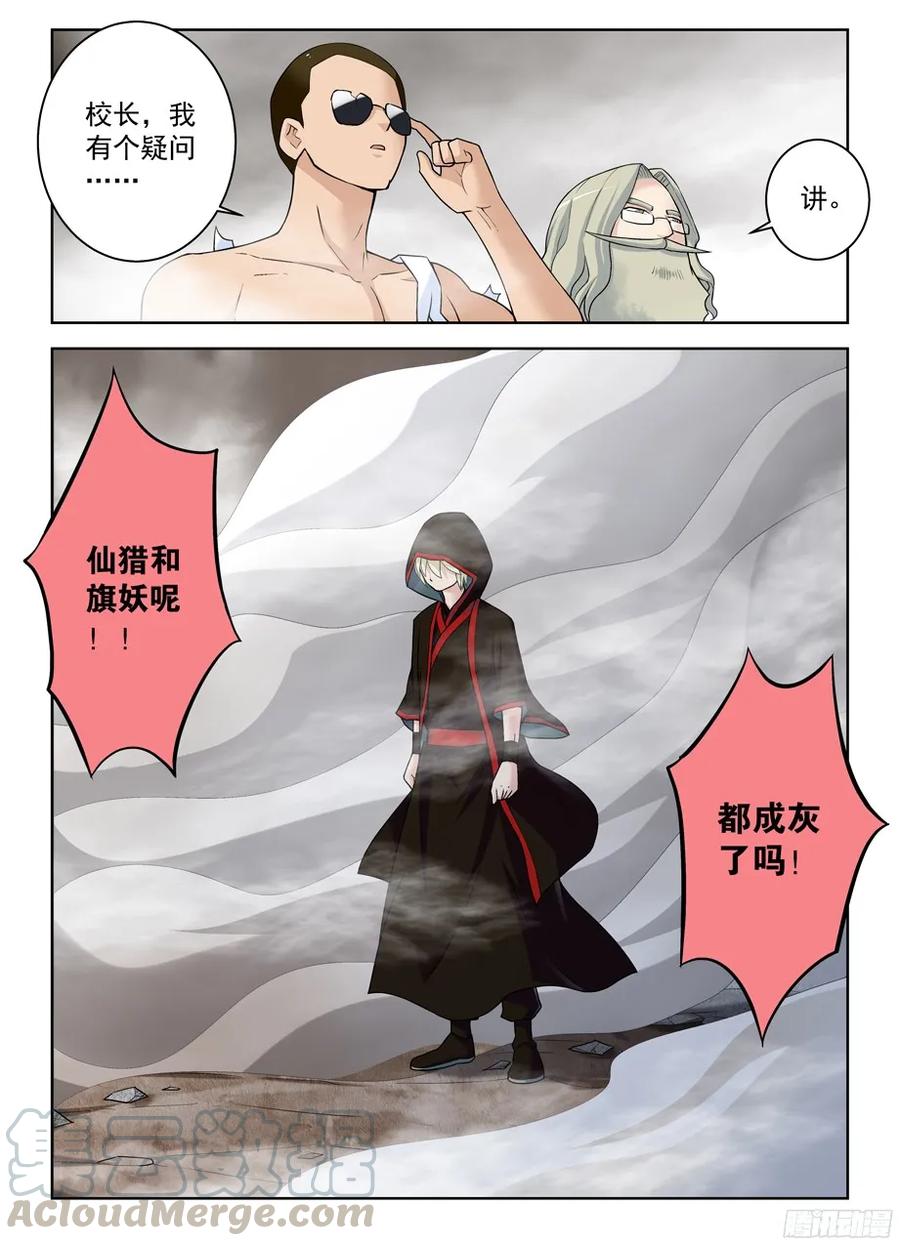 王牌御史韩漫全集-322,正版锤无删减无遮挡章节图片 