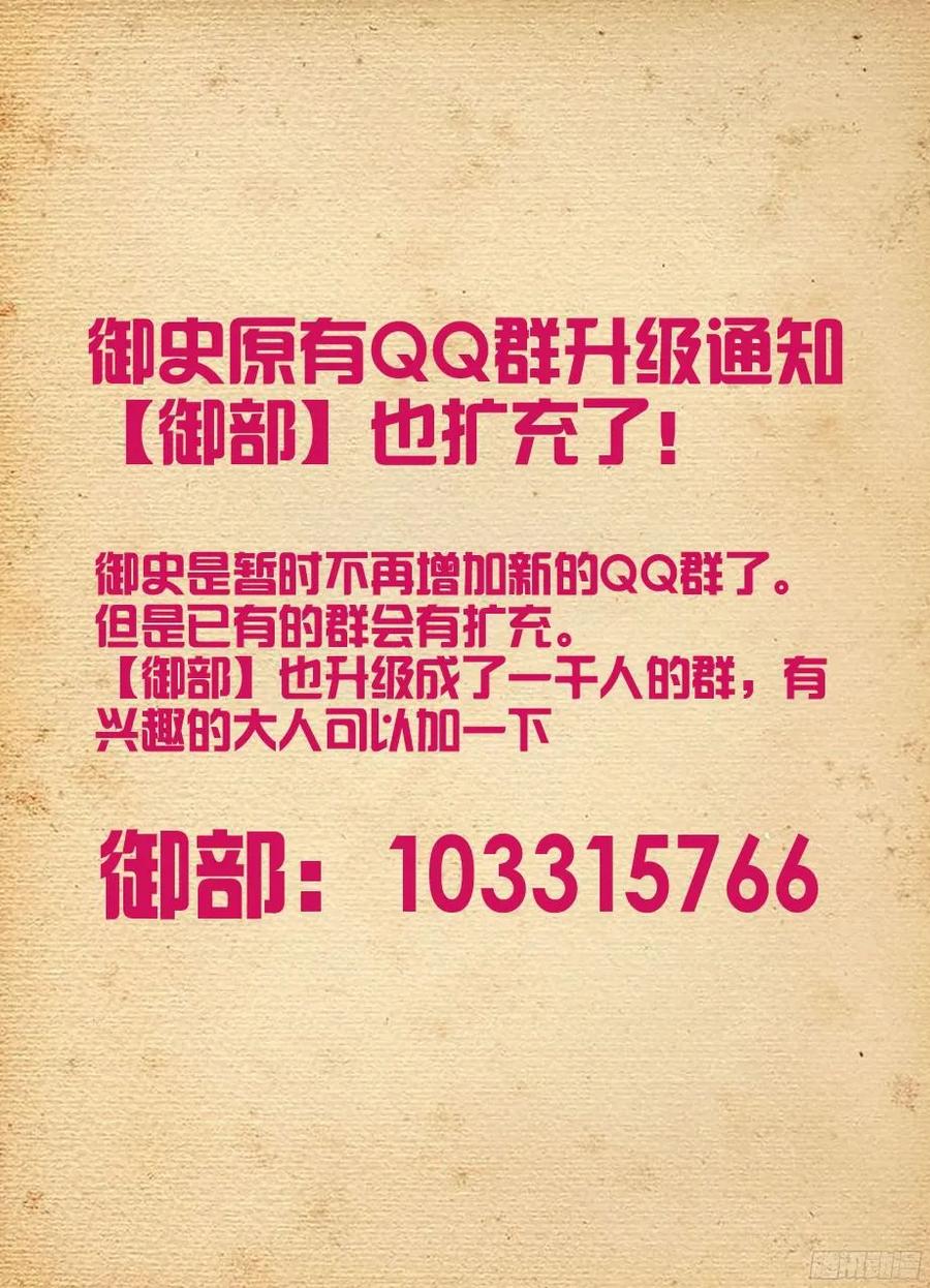 王牌御史韩漫全集-322,正版锤无删减无遮挡章节图片 