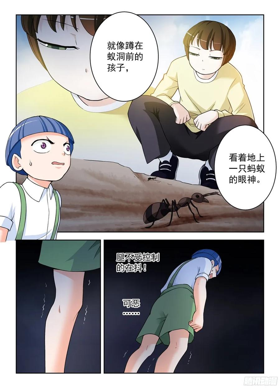 王牌御史韩漫全集-322,正版锤无删减无遮挡章节图片 