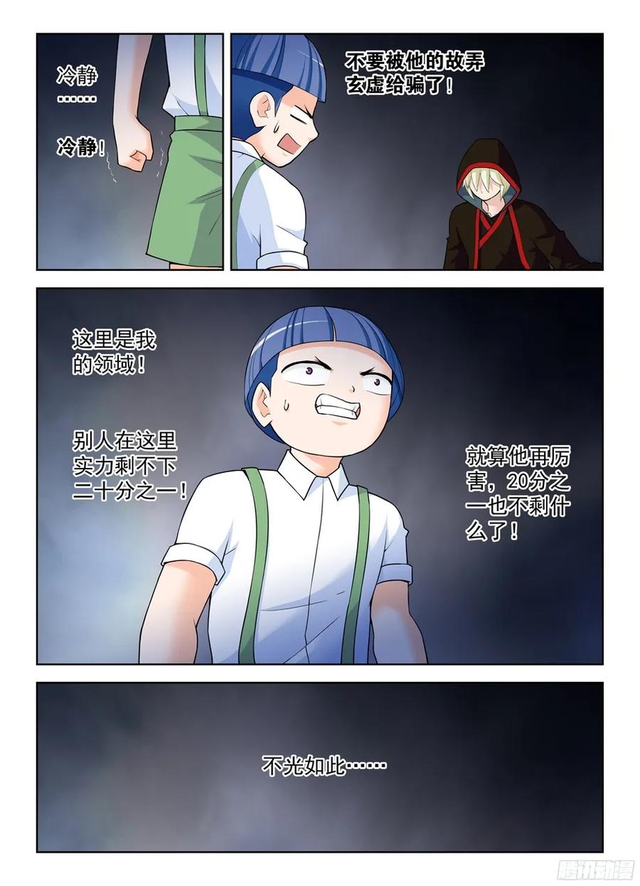 王牌御史韩漫全集-322,正版锤无删减无遮挡章节图片 