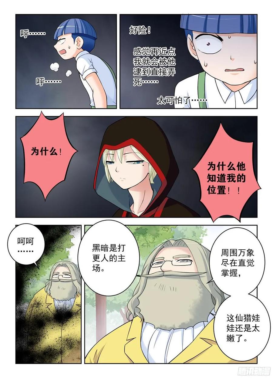 王牌御史韩漫全集-322,正版锤无删减无遮挡章节图片 